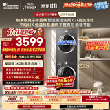 小天鹅（LittleSwan）洗烘套装 12KG大容量滚筒洗衣机全自动+热泵式烘干机家用 TG12V28T+28T 一级能效以旧换新国家补贴