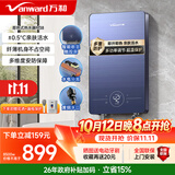 万和（Vanward）即热式电热水器即开即热家用速热家电电热水加热器淋浴器免储水过水热热水器
