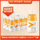 农夫山泉力量帝维他命水 柑橘风味 功能运动饮料 250ml*12瓶 量贩装