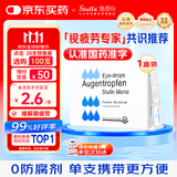 【原研进口】施图伦 七叶洋地黄双苷滴眼液 0.4ml*10支/盒 不含防腐剂