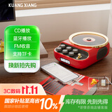 狂响复古CD机蓝牙播放器氛围灯 音响一体可外放家用播放器收音FM机械按键双向蓝牙音箱礼物送礼