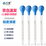 江玻玻璃刻度滴管胶头吸管滴管实验室移液管一次性取样管药水化妆品 玻璃刻度滴管5ml【带蓝吸球】