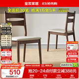 全友家居餐桌椅新中式简约实木框架椅客餐厅舒适家用吃饭椅子久坐不累