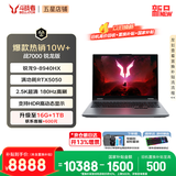 联想来酷斗战者 战7000 2026年补贴15% 电竞游戏笔记本电脑y 大学生本p图设计 联想全国联保 旗舰 锐龙9 8940HX 16G 512G 满血RTX5050丨国补 16英寸2.5K专业电竞