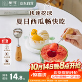 树可冰淇淋勺小熊可立雪糕挖勺吃水果西瓜小勺子冰激凌专用挖球器