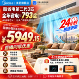 美的风管机中央空调酷省电二代 一拖一3匹4匹AI省电升级水泵除菌内机超一级能效嵌入式【国家补贴】 【行业爆品】酷省电KSA 大3匹 AI省电芯片