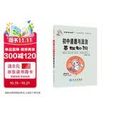 学霸考试帮口袋书qbook初中道德与法治基础知识 小红书掌中宝随身记便携笔记本 初中政治知识点归纳大全考点速记手册七八九年级中考复习口袋书