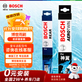 博世（BOSCH）神翼前窗+后窗雨刮套装前后套装雨刷适配英菲尼迪QX50楼兰讴歌RDX
