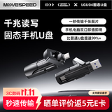 移速（MOVE SPEED）2TB固态u盘 USB3.2 Type-C双接口U盘手机电脑两用大容量移动优盘 读速1000MB/s 逸Vpro