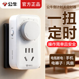 公牛定时器开关插座智能自动断电厨房定时器提醒器电饭煲时控制开关自动循环电动电瓶车充电控制器 3脚插头可设置（10小时倒计时）D-7