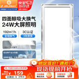 金羚（JINLING）排气扇卫生间排风扇厨房集成吊顶换气扇照明二合一300*600mm 36Z