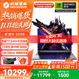 机械革命（MECHREVO）极光X/旷世X 2026款新品满血可选5050/5060/5070/Ti 酷睿HX高性能学生游戏电竞笔记本电脑 旷世X三风扇/C7-245HX/5060/240Hz/16G