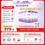雀巢（Nestle）超启能恩2段 较大婴儿配方奶粉   6-12月龄适用850g*6罐 3倍DHA