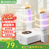 志高（CHIGO）烘鞋器干鞋器暖鞋器家用除湿紫光除臭烘鞋神器鞋子烘干器烤鞋器烘鞋机可伸缩折叠XJ006