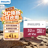 飞利浦（PHILIPS）32GB TF（MicroSD）存储卡 U3 V30 行车记录仪&安防监控专用内存卡 高速耐用 读速100MB/s