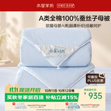 水星家纺蚕丝被100%蚕丝子母被宿舍冬季加厚冬被芯约6.2斤150cm×210cm