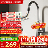 华帝（VATTI）厨房龙头 冷热枪灰天鹅颈不锈钢三模抽拉式洗菜盆水龙头062PH-001