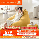LUCKYSAC懒人沙发EPP豆袋单人休布艺客厅阳台卧室小沙发 舒适款一套玉米黄