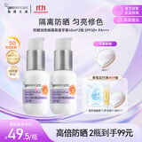纽西之谜【双11】隔离霜防晒遮瑕妆前乳保湿素颜霜香芋紫45ml*2瓶双十一