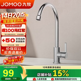九牧（JOMOO）龙头厨房水槽龙头洗菜盆不锈钢万向旋转水龙头77034