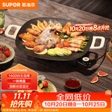 苏泊尔（SUPOR）【价低东方甄选】韩式烤肉盘烤肉锅电烤盘多功能锅电烤炉大功率轻油少烟不粘烤肉机GJ3535P802