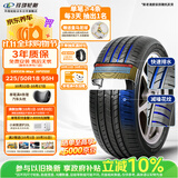 玲珑轮胎汽车轮胎225/50R18 95H/99V混发 绿行GREEN-Max HP200原配大众VS7