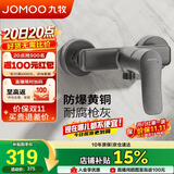 九牧（JOMOO）淋浴混水阀水龙头冷热防爆洗澡开关浴缸混水龙头35310-526/HBS-1