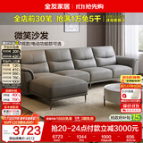全友家居皮艺大户型沙发客厅家用现代简约头层牛皮轻奢风真皮沙发家具