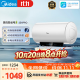 美的（Midea）储水式电热水器终身免换镁棒80升3300W一级能效60倍耐用加热管酷省电自动关机F80-33JE4Pro(HE)