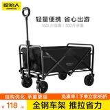 原始人（The Primitive）露营推车营地拖车户外折叠超大野营手拉车遛娃小推车野餐车桌板 160L 升级款曜黑【静音万向轮+加粗全钢车架】
