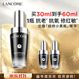 兰蔻超修小黑瓶精华30ml维稳修护舒缓护肤品套装礼盒