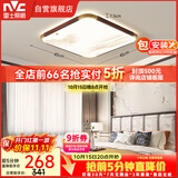 雷士（NVC）吸顶灯复古中国风中古风木艺书房餐厅卧室方形灯具