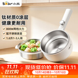 小熊（Bear）电煮锅 小电锅小型1-2人 不锈钢0涂层宿舍泡面小火锅多功能锅1.6L升级有钛DRG-Q16J2配蒸笼
