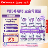 爱乐维孕妇液体钙片 柠檬酸钙+维生素d3 全孕期补钙 葡萄味30条*6