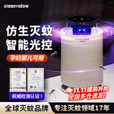 格林盈璐（GREENYELLOW）插电式灭蚊灯吸入式灭蚊器物理仿生母婴灭蚊神器客厅卧室驱蚊器