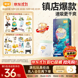 宜婴新梦想家全包臀小内裤4XL30拉拉裤超薄尿不湿【未检出甲酰胺】