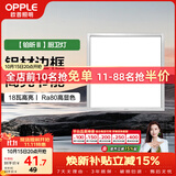 欧普照明（OPPLE）集成吊顶灯厨房灯铝扣板灯led吸顶卫生间平板灯20瓦铂昕300×300