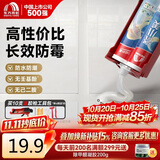 雨虹防水瓷小美防霉美缝剂十大品牌瓷地砖美缝胶防水勾缝填缝剂 珍珠白