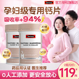 Swisse孕妇钙片孕中晚期含钙高不便秘柠檬酸钙维生素D抽筋腰腿女士补钙 【周期调理 母婴同补】孕妇钙镁片 300粒*2瓶