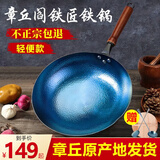阎铁匠章丘炒锅铁锅已开锅轻便炒菜锅锻打无涂层正宗圆底锻打精铁燃气灶 轻便锤印木把32厘米 32cm 圆底炒锅