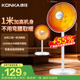康佳（KONKA）取暖器家用小太阳台式暖风机电暖器轻音电暖气取暖烤火炉台地两用速热暖气可摇头 KTY-1003-P