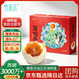 竹燕青烤海鸭蛋60g*20枚礼盒流油正宗北海红树林企业团购即食烤咸鸭蛋熟