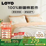 LOVO罗莱 全棉四件套纯棉斜纹床单被套双人床上用品200*230cm米色
