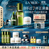 海蓝之谜（LA MER）抗老奢护套装(精萃水+精华+面霜+奇迹眼霜)护肤品化妆品生日礼物