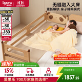 爱果乐实木拼接床加宽大人可睡儿童床婴儿床无缝拼接橡胶木床边床