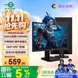 泰坦军团24.5英寸 260Hz超高刷新率 FastIPS硬件低蓝光HDR400广色域 旋转升降 PS5电竞显示器 P2510H PLUS+