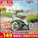 贝趣儿童三轮车1-3岁脚踏车宝宝遛娃神器婴儿推车溜溜车三合一手推车 【安全护栏+靠背+转向手推杆】 绿 推骑两用0-6岁溜娃小孩自行车