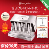 麦吉丽（Mageline）小银管肌底精华液 提拉紧致 滋润 淡化细纹官方旗舰正品 多重修护肌底液50ml（10支/盒）
