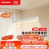 松下（Panasonic）【一价全包】一字餐厅吸顶吊灯高显色长条餐桌灯饰灯具36瓦 4000K