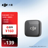 大疆 DJI Mic Mini 发射器（碳素黑）迷你无线降噪纽扣式领夹麦克风采访直播vlog收音麦